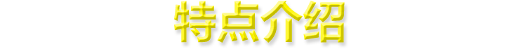 泰斯特灰泥特點介紹
