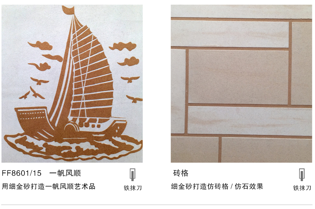 泰斯特細金砂F860系列產品肌理