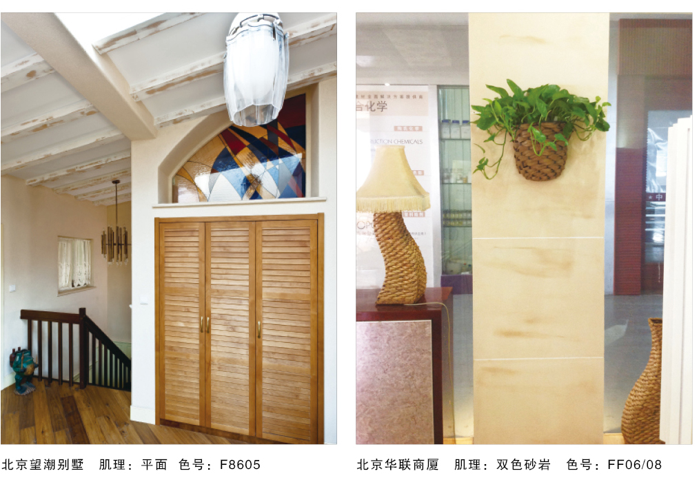 泰斯特細金砂F860系列產品典型案例北京華聯商廈