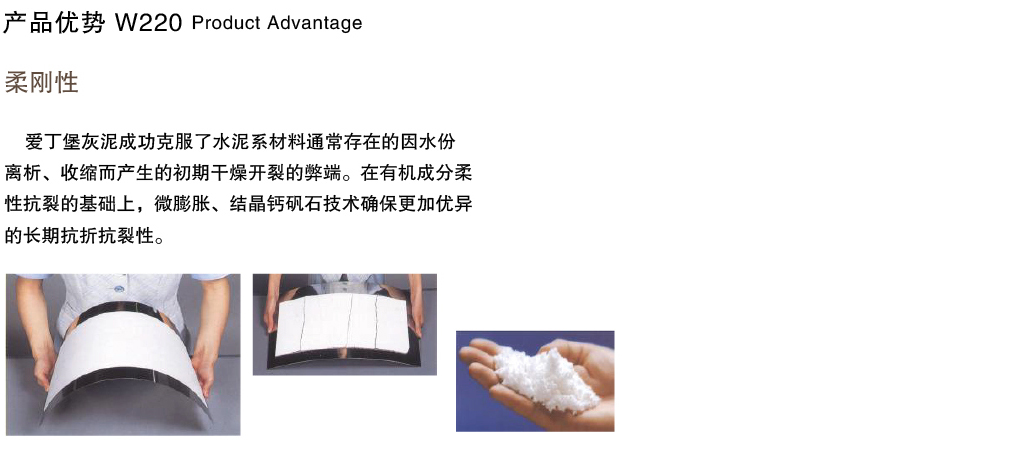 泰斯特愛丁堡灰泥外墻W220系列產品優勢 柔剛性