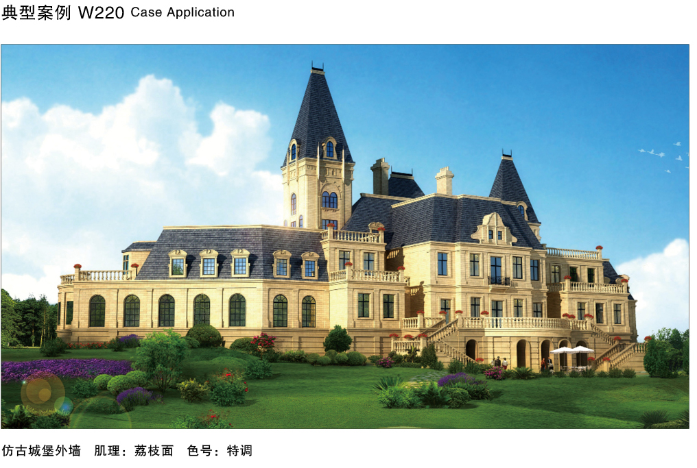泰斯特愛丁堡灰泥外墻W220系列產品 典型案例