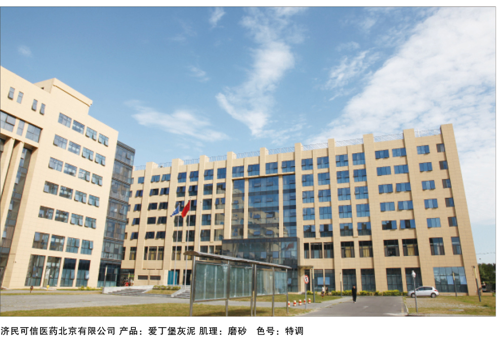 泰斯特愛丁堡灰泥外墻W220系列產品 典型案例