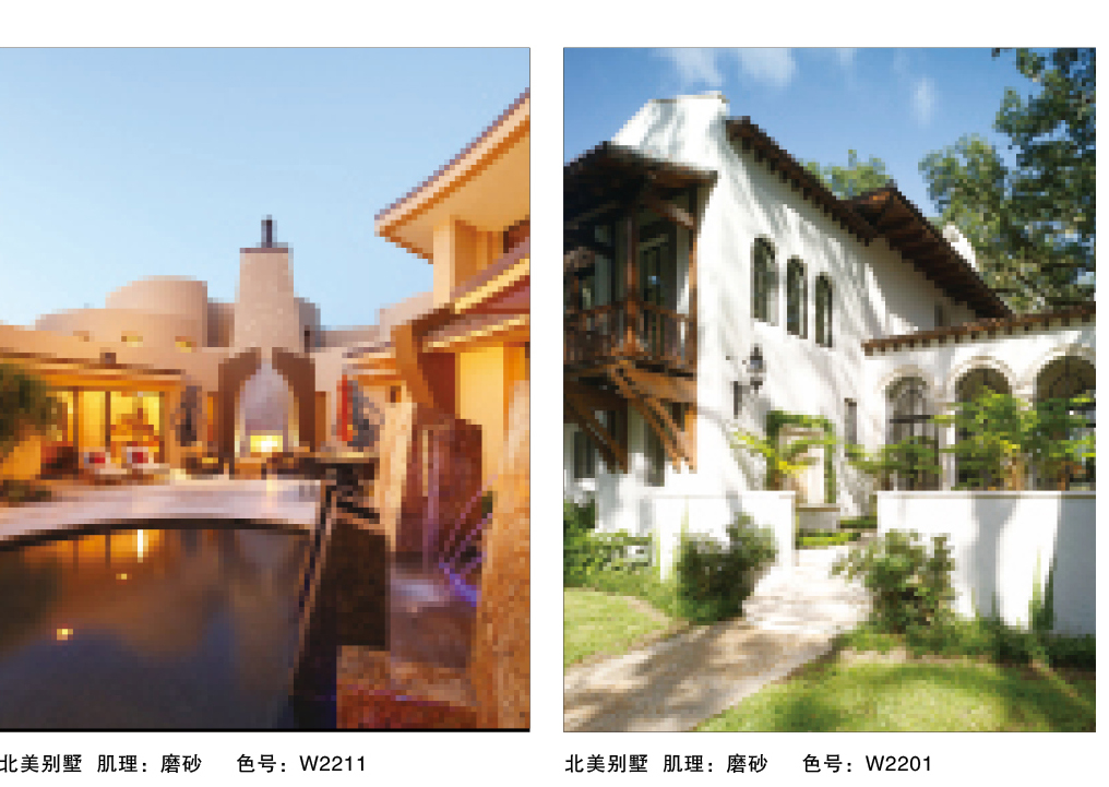 泰斯特愛丁堡灰泥外墻W220系列產品 典型案例