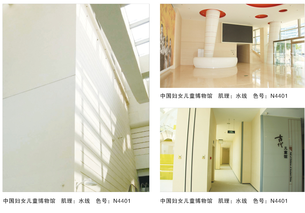 泰斯特泥化石灰泥N430系列產品典型案例