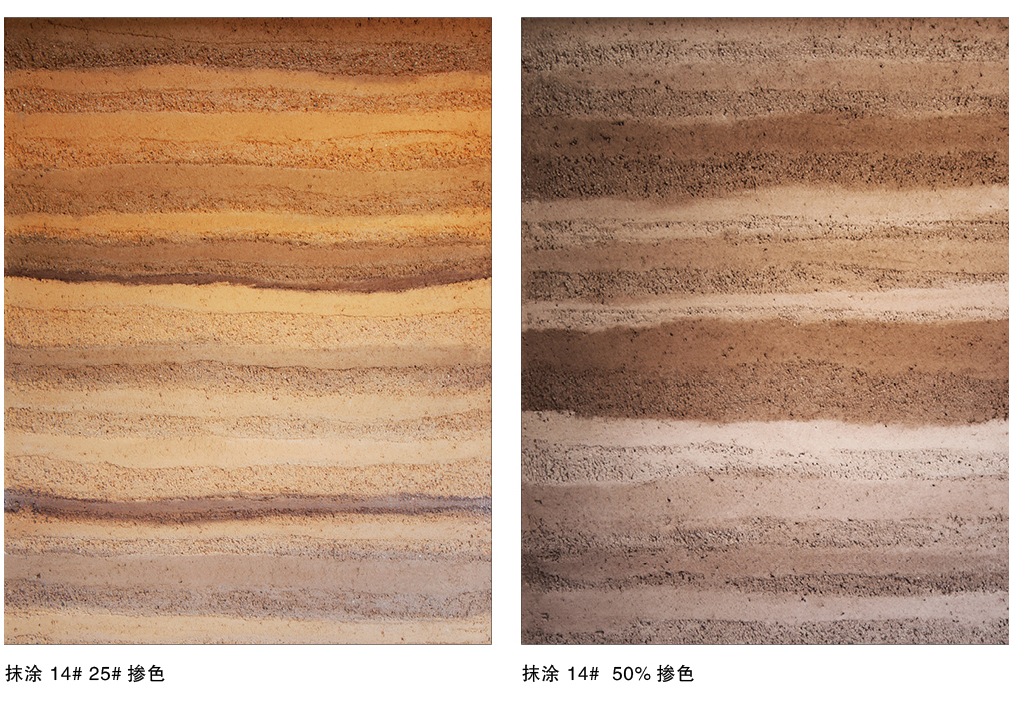 泰斯特龍山彩S760夯土產品肌理