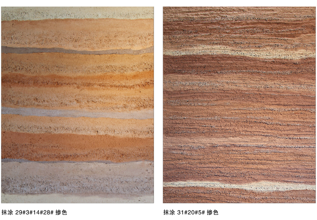 泰斯特龍山彩S760夯土產品肌理