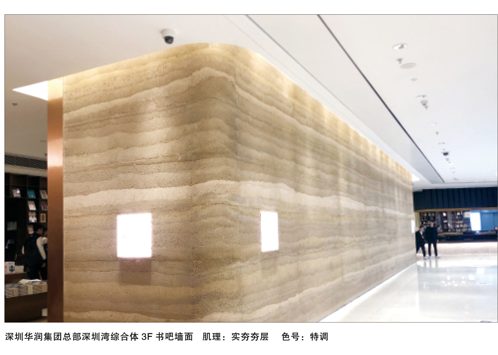 泰斯特龍山彩S760夯土/S770繩紋產品典型案例