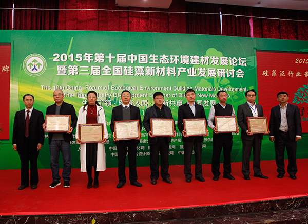 泰斯特獲“2015硅藻泥行業(yè)最具影響力品牌”殊榮