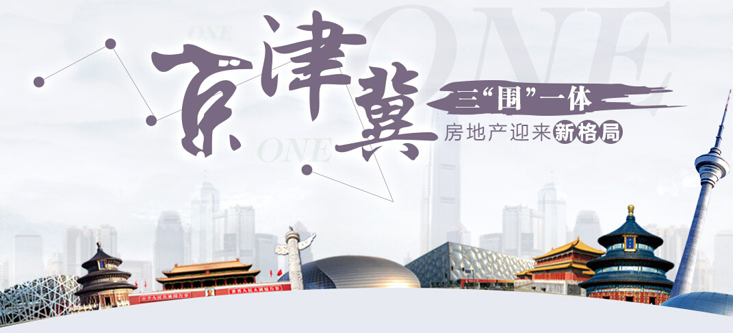 泰斯特助力京津冀一體化房企打造生態美宅