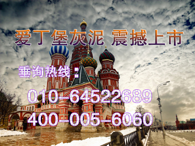 泰斯特愛丁堡灰泥震撼上市