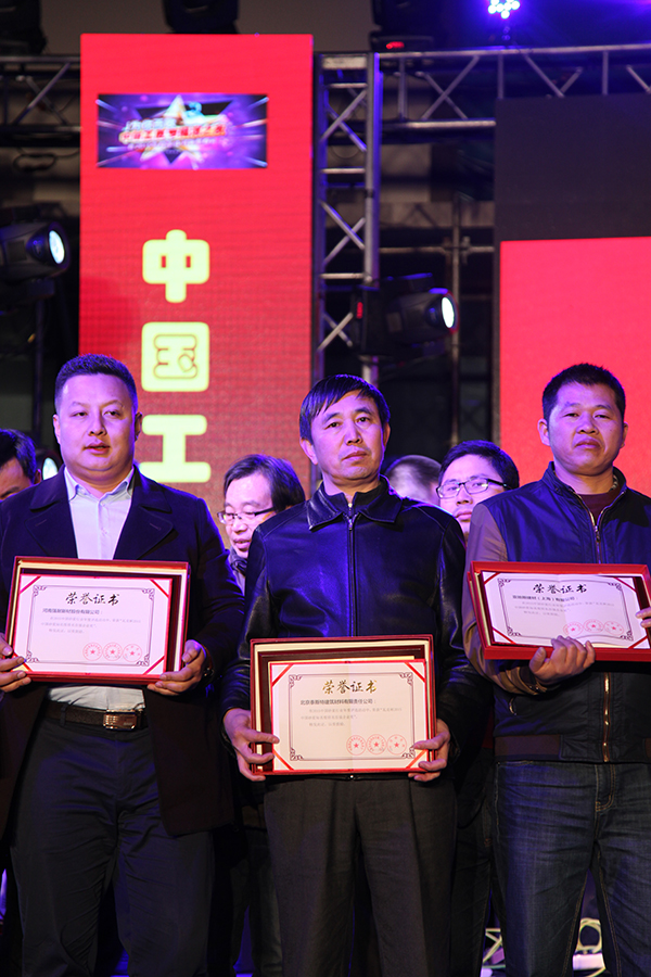 泰斯特公司榮獲2015砂漿排行百?gòu)?qiáng)企業(yè)