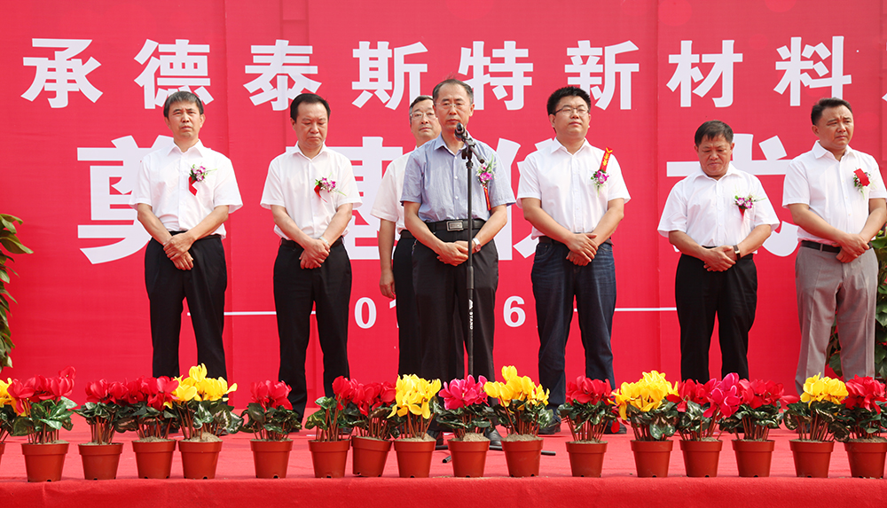 中國建材聯合會生態環境建材分會常務副理事長冀志江博士致辭