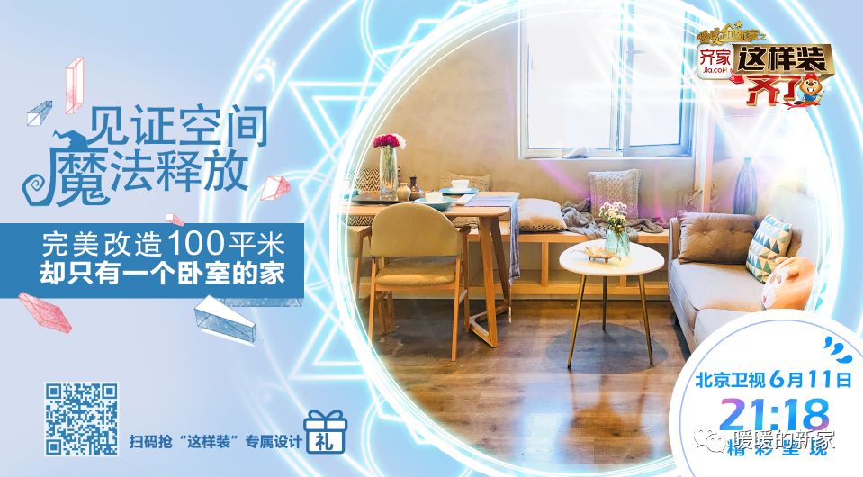 泰斯特灰泥攜手BTV打造《暖暖的新家》