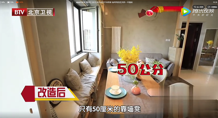 泰斯特灰泥攜手BTV打造《暖暖的新家》