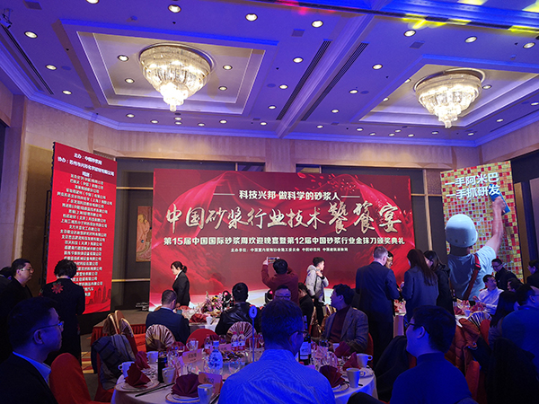 泰斯特榮獲中國砂漿行業技術領先型企業稱號