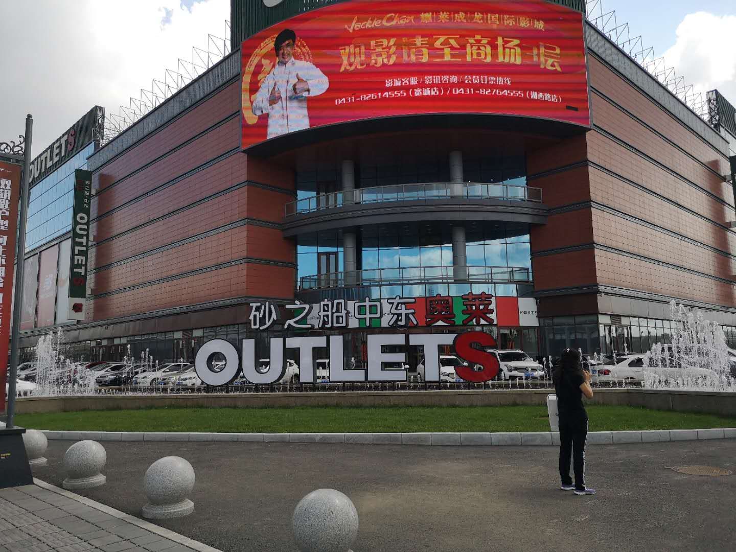 泰斯特清水案例|長春砂之船中東奧萊