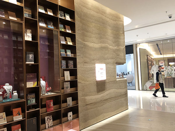 泰斯特夯土|華潤集團深圳灣商業中心書吧