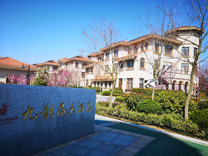 與建筑同壽命，榮成九龍晟大酒店