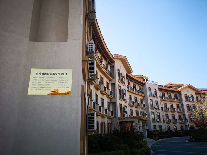 與建筑同壽命，榮成九龍晟大酒店