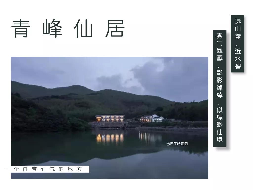 溧陽青峰仙居，一個自帶仙氣的地方