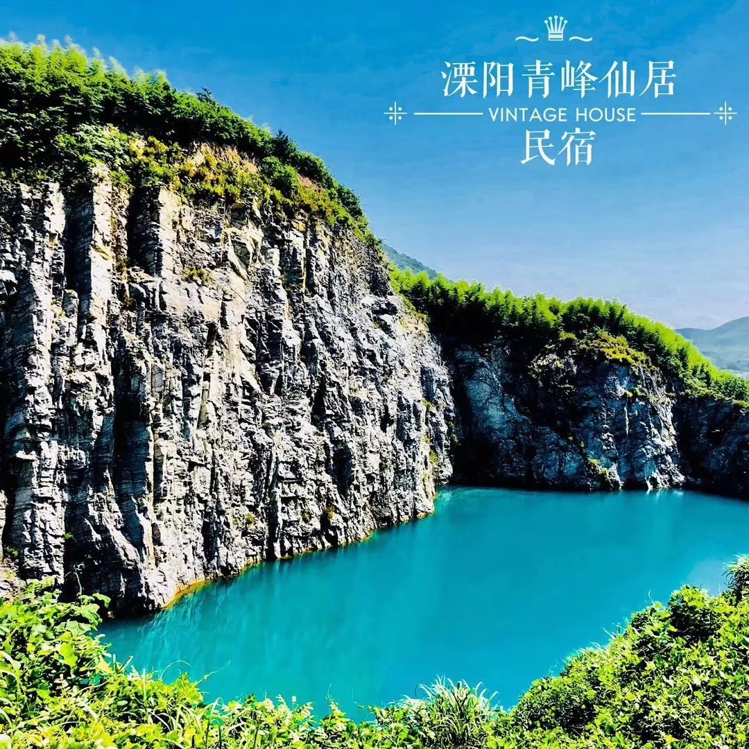 溧陽青峰仙居，一個自帶仙氣的地方
