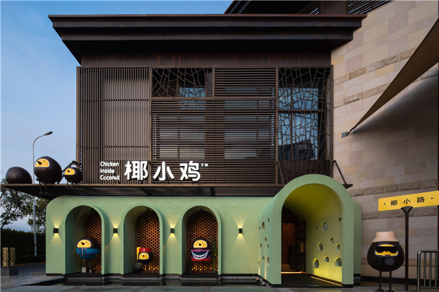 泰斯特灰泥，“椰小雞”三亞海棠灣網紅店