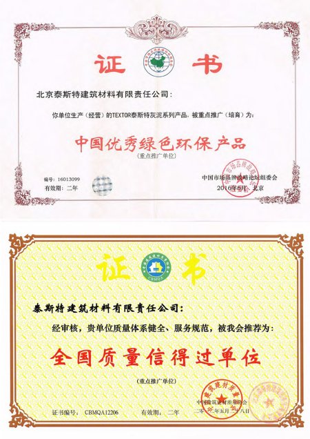 榮譽證書
