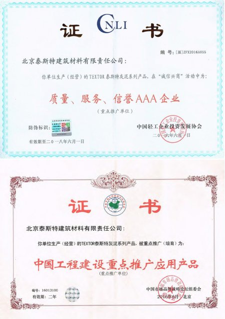 榮譽證書