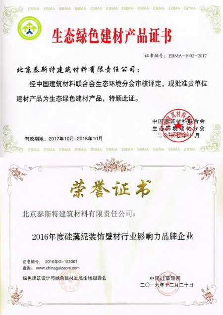 榮譽證書